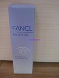香港专柜代购 FANCL无添加 凝亮提拉紧致眼霜去浮肿消除黑眼圈8g