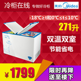 Midea/美的 BCD-271VMQ冰柜双温双室冷冻冷藏卧式家用商用冷柜