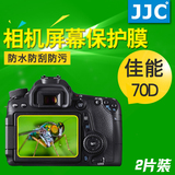 JJC佳能EOS 70D 80D相机贴膜屏幕保护膜高清防刮膜带肩屏单反配件