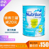 新版Nutrilon荷兰牛栏标准配方婴儿奶粉5段铁罐 二周岁以上