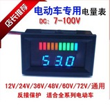 7-100V数字电压表头电动车电瓶电量显示器锂电池指示12V48V72V60V