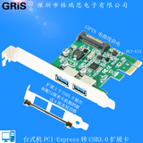 GRIS 电脑3.0扩展卡台式机PCI-E短挡板小机箱PCIe3.0USB转接卡