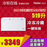 Haier/海尔 BC/BD-519HK冷柜卧式单温冷藏冷冻顶开门商用一室冰柜
