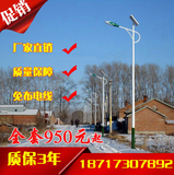 新农村太阳能路灯5米6米8米太阳能led路灯太阳能灯户外灯家用全套