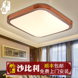 中式吸顶灯沙比利实木客厅灯LED可调光亚克力超薄大气餐厅卧室灯