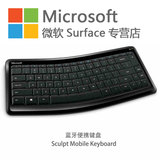 微软 Sculpt 蓝牙便携无线键盘 Sculpt Mobile Keyboard 精巧便携