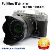 Fujifilm/富士 X-T10套机(16-50mmII) 微单数码相机文艺复古 XT10