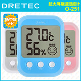 日本多利科中暑提示流感精准家用超大屏幕气温温湿度计表O-251