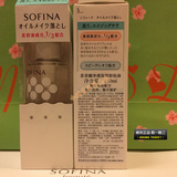SOFINA苏菲娜净透保湿卸妆油150ml 上海专柜正品19年10月