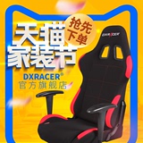 迪锐克斯DXRacer FA01简约时尚电脑椅子家用可躺办公座椅电竞游戏