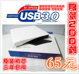 新款尤拓USB3.0外置光驱 外接移动DVD刻录机笔记本台式机MAC通用