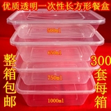包邮一次性餐盒餐具透明饭盒打包快餐寿司外卖盒碗塑料带盖长方形