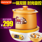 Joyoung/九阳 DGD4001BQ电炖锅 彩陶砂锅预约4L养生陶瓷炖盅煲汤