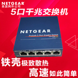 NETGEAR网线GS105五口全千兆分线器铁壳口交换器企业交换机包邮