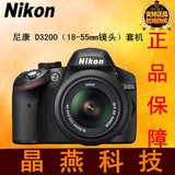 原装 Nikon/尼康 D3200 套机（18-55mm VR镜头）单反相机低至5折