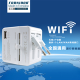 法耐德带USB 2.1A万能转换插头转换器旅行电源插座带Wifi无线路由