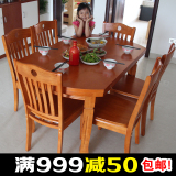 实木餐桌6人餐桌椅 组合可伸缩4人简约现代小户型圆形折叠1.2米特