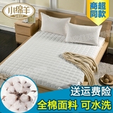 小绵羊全棉抗菌透气护床垫1.2 m1.5米1.8米可折叠水洗铺床褥正品