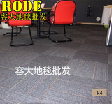 方块地毯 办公室 会议室地毯 台球室地毯 满铺块毯 5050加密加厚