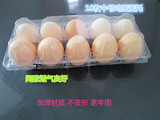 鸡蛋托柴鸡蛋笨鸡蛋土鸡包装盒装盒透明鸡蛋盒托10枚塑料托盘中小
