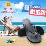 AIMSUNAW2016夏季新品拖鞋女坡跟凉拖防水台松糕沙滩鞋厚底人字拖