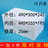 泡沫箱 泡沫盒 保温箱 机制 高密度海鲜盒 邮政 大号 冷藏 5号