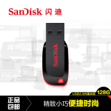 Sandisk闪迪128gU盘 迷你超薄加密酷刃CZ50商务个性便携128g优盘