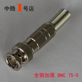 全铜加厚抗腐蚀BNC接头Q9头 监控视频线接头 同轴电缆射频连接器