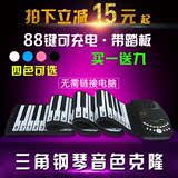 手卷钢琴88键加厚专业版可充电模拟键盘MIDI练习便携式61键电子琴