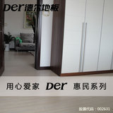 DER德尔地板 强化复合地板 耐磨 防水 环保 惠民系列 时尚橡木