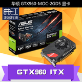 现货 华硕 GTX960-MOC-2GD5 MINI 2GB 迷你 显卡 GTX960 ITX 17cm