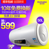 Gemake/格美淇 DW30-D50W3/S家用电热水器 储水式50升恒温洗澡