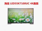 Hisense/海信 LED55K7100UC 55吋4K高清曲面ULED智能平板液晶电视