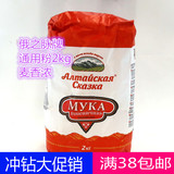 包邮 俄罗斯面粉进口俄之脉小麦粉面粉通用粉2kg