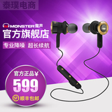 MONSTER/魔声 Clarity HD Wireless无线蓝牙运动耳机手机耳机正品