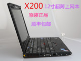 二手IBM/ThinkPad X200 x200S 二手笔记本电脑 2手电脑12寸