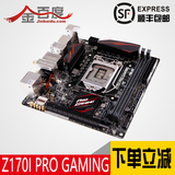 Asus/华硕 Z170I PRO GAMING iTX游戏主板 Z170 ROG血统支持6700K
