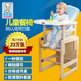 笑巴喜 儿童餐椅多功能实木宝宝餐椅 婴儿餐椅吃饭餐桌椅座椅子