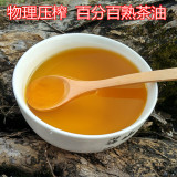 野生山茶油江西农家自榨茶籽油纯天然植物油食用油婴儿护肤油