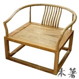 现代中式 实木原木免漆环保 客厅禅椅 梳子椅 沙发打坐椅围椅m221