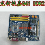 充新技嘉 MTG41M G41主板 775针DDR2 双核 四核CPU 秒华硕G41主板
