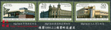 民主德国邮票东德1988年德国邮政建筑3全新