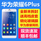 送8G卡正品行货Huawei/华为 荣耀6 Plus 联通版移动电信双4G手机