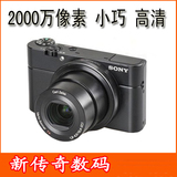 Sony/索尼 DSC-RX100 二手数码相机 迷你相机 2000万像 高清