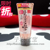 日本最新包装 SANA豆乳Q10保湿弹力洗面奶/洁面乳150g / 402364