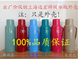 上海2升 热水瓶 塑料外壳保温壶暖壶出厂价销售【注：没有内胆】