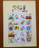 特价保真 十全十美个性化邮票小版 十大名花 花卉邮票 打折邮票