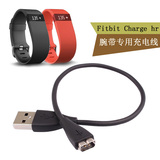贝克达 Fitbit Charge hr手表腕带数据线 手环充电线连接线配件