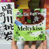 日本代购原装进口明治Meltykiss雪吻巧克力56g冬期限定日版抹茶味