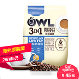 OWL新加坡进口猫头鹰白咖啡 三合一低脂肪速溶咖啡800g/40包